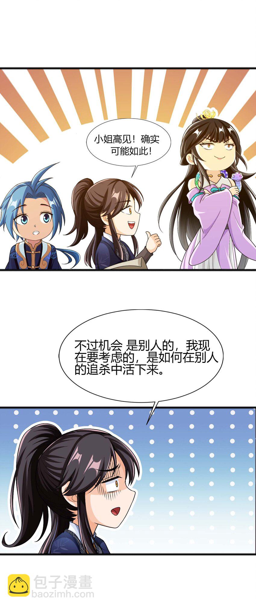 643 跟踪狂19