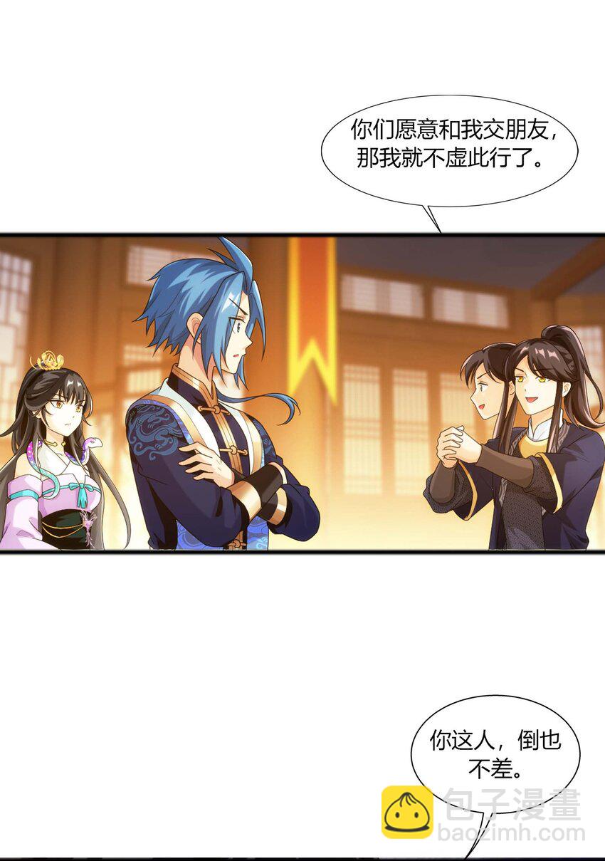 643 跟踪狂25