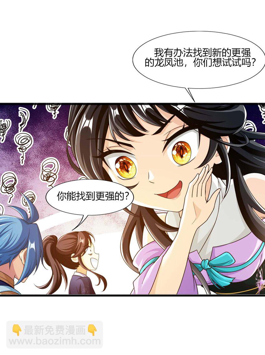 643 跟踪狂29