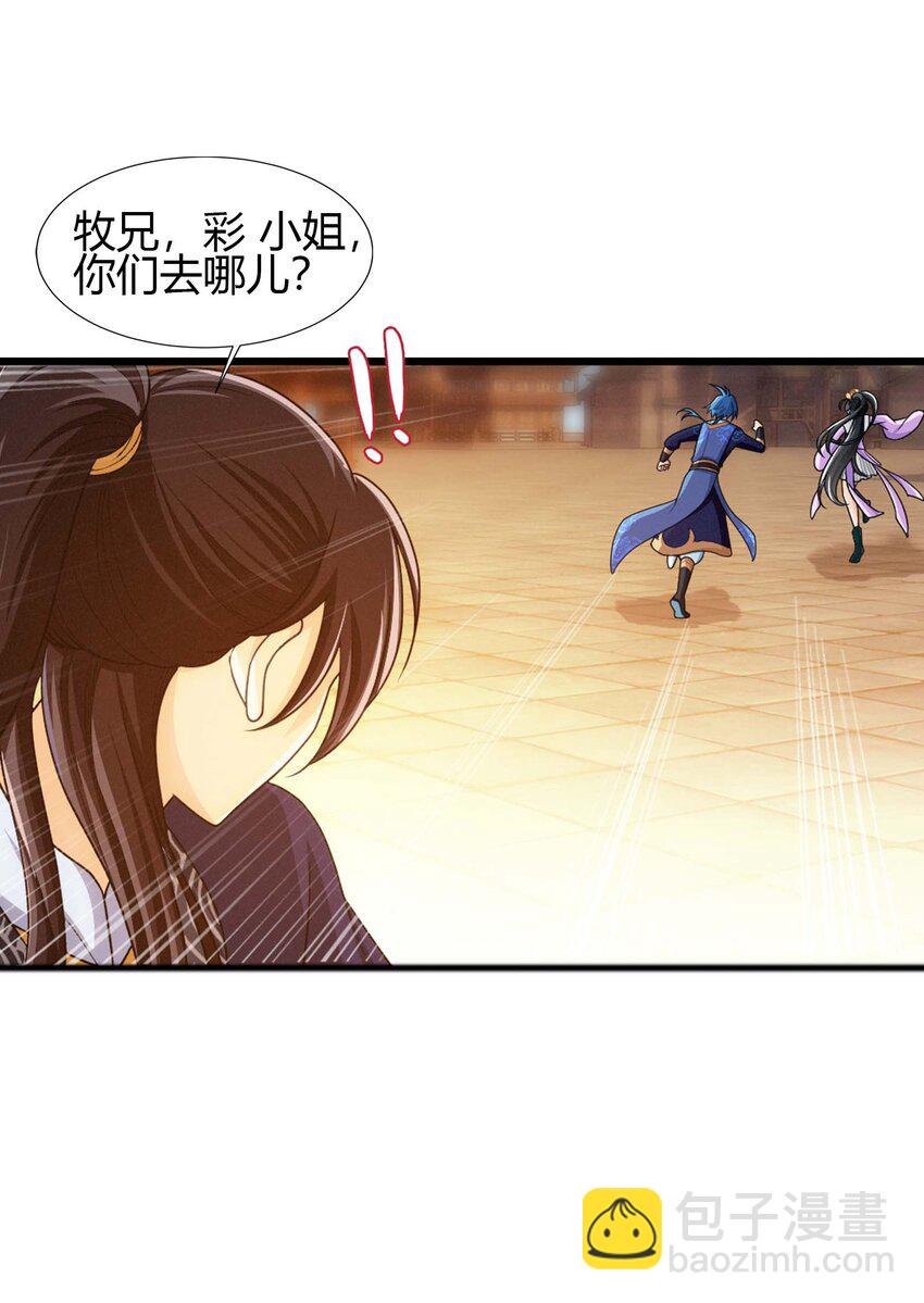 643 跟踪狂36