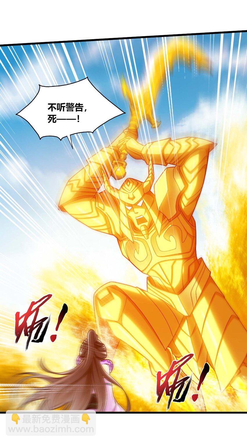 650 金甲巨人11