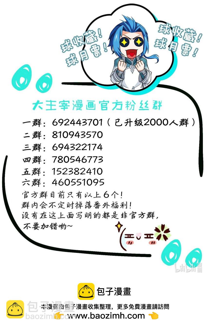 650 金甲巨人58