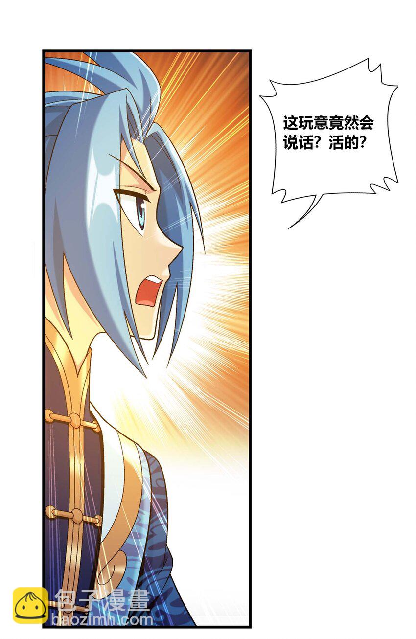 650 金甲巨人8
