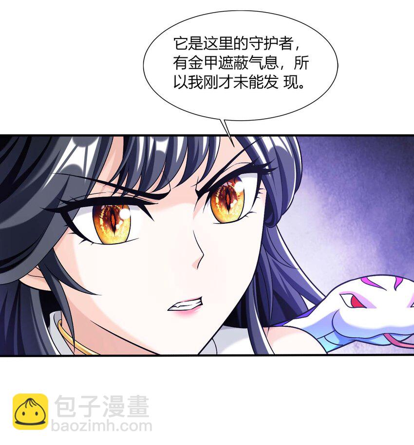 650 金甲巨人9