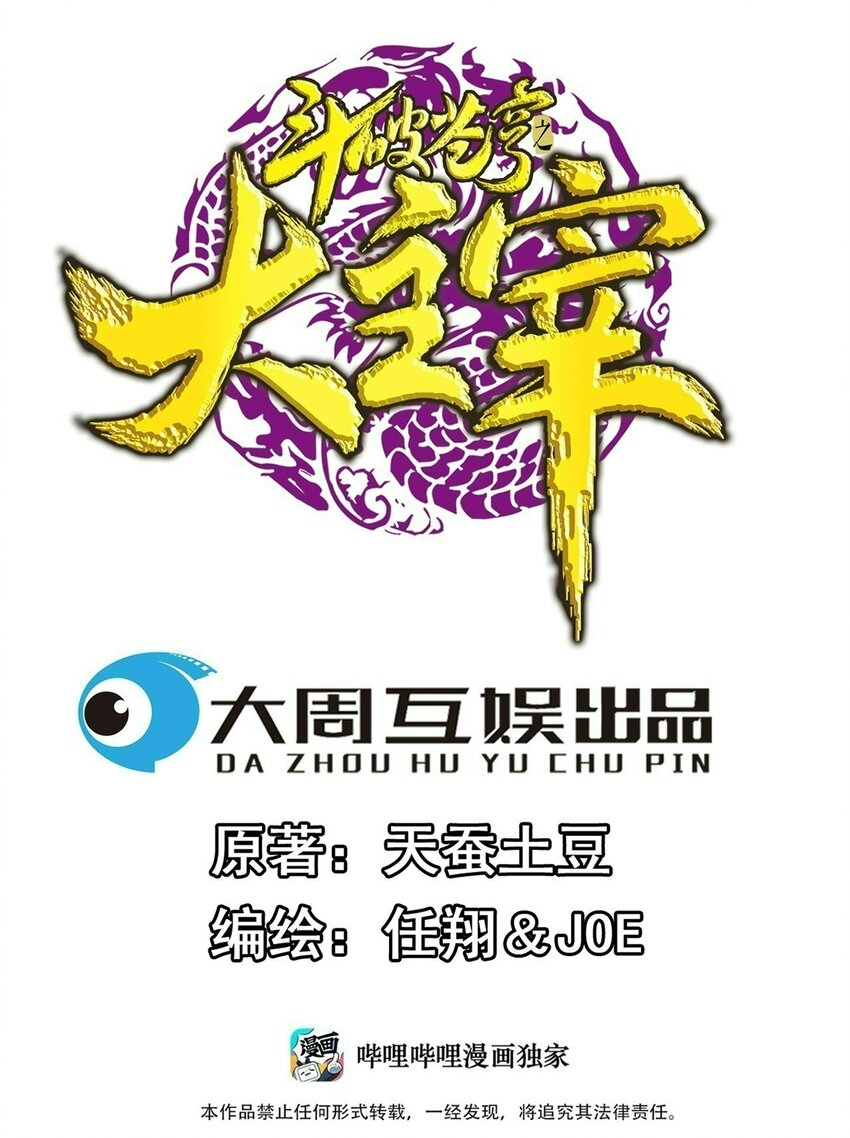 656 牧尘VS柳炎二0