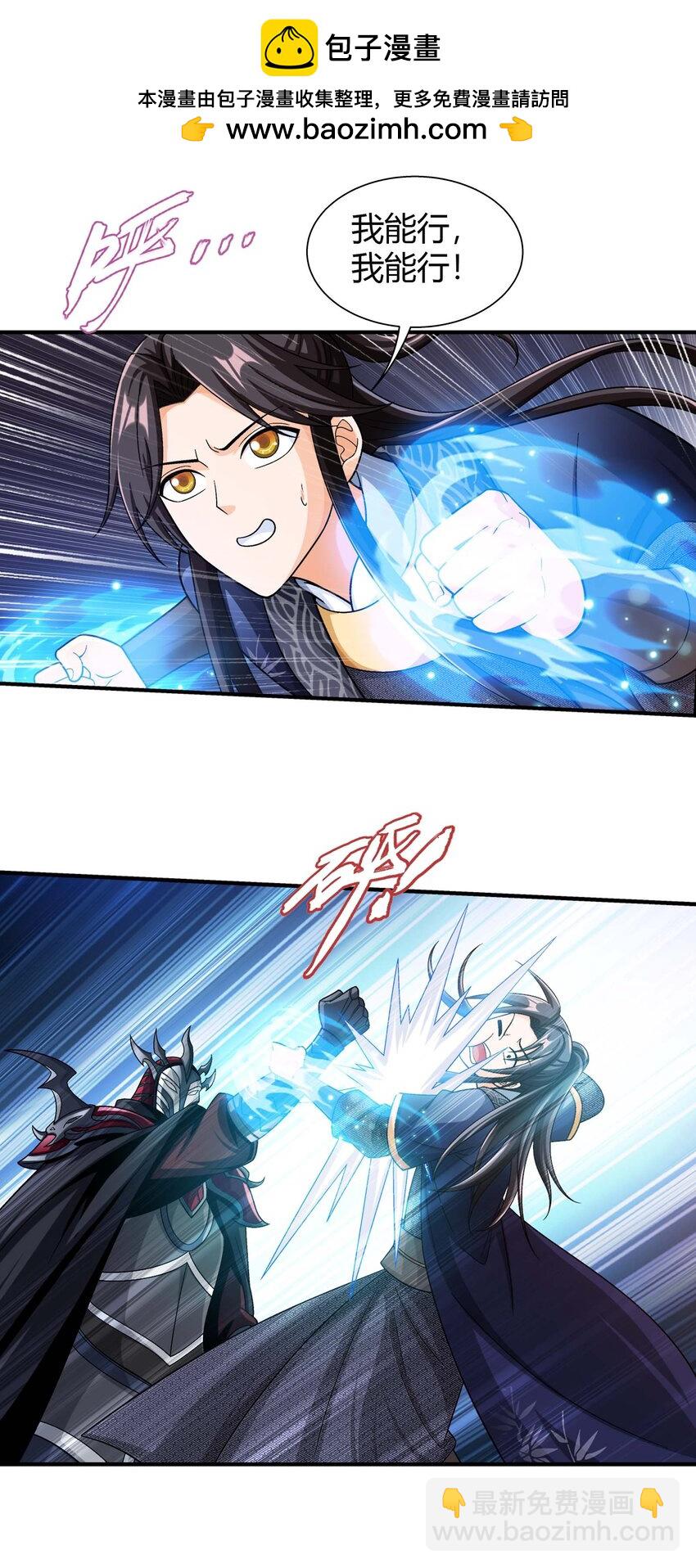 656 牧尘VS柳炎二1