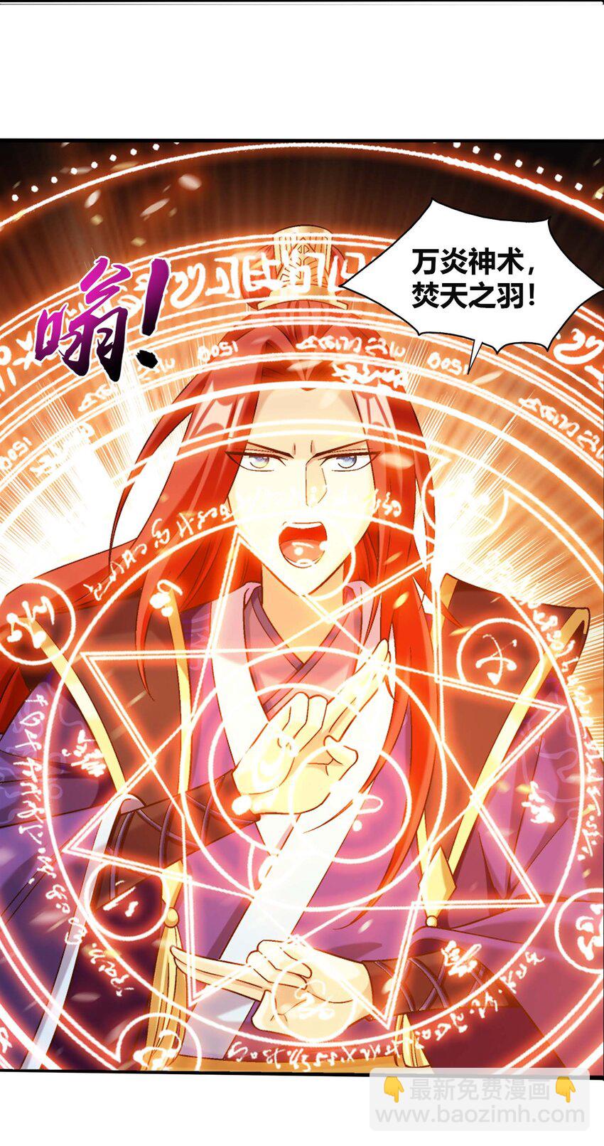 656 牧尘VS柳炎二11