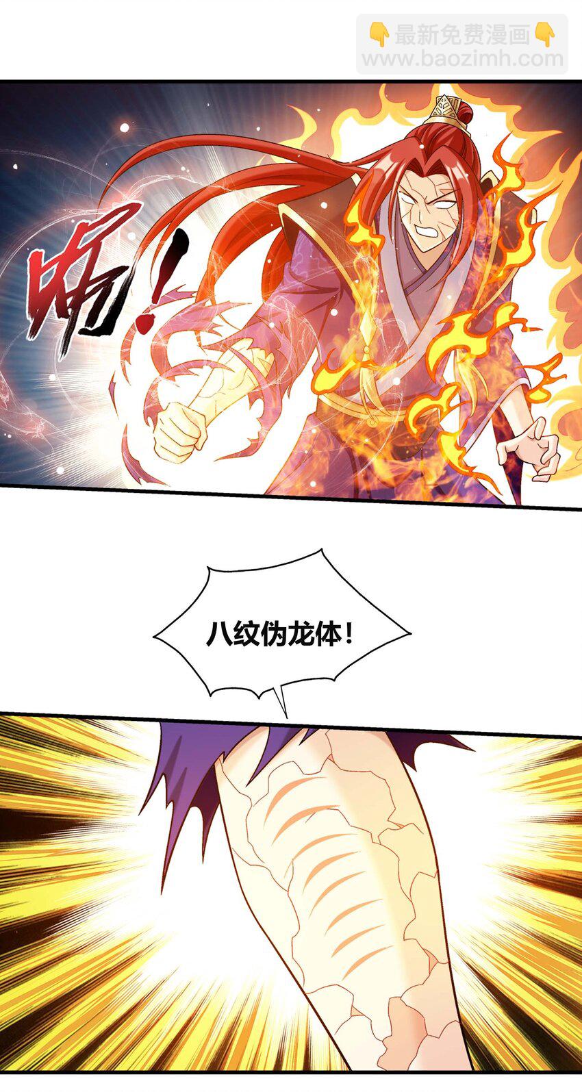 656 牧尘VS柳炎二22