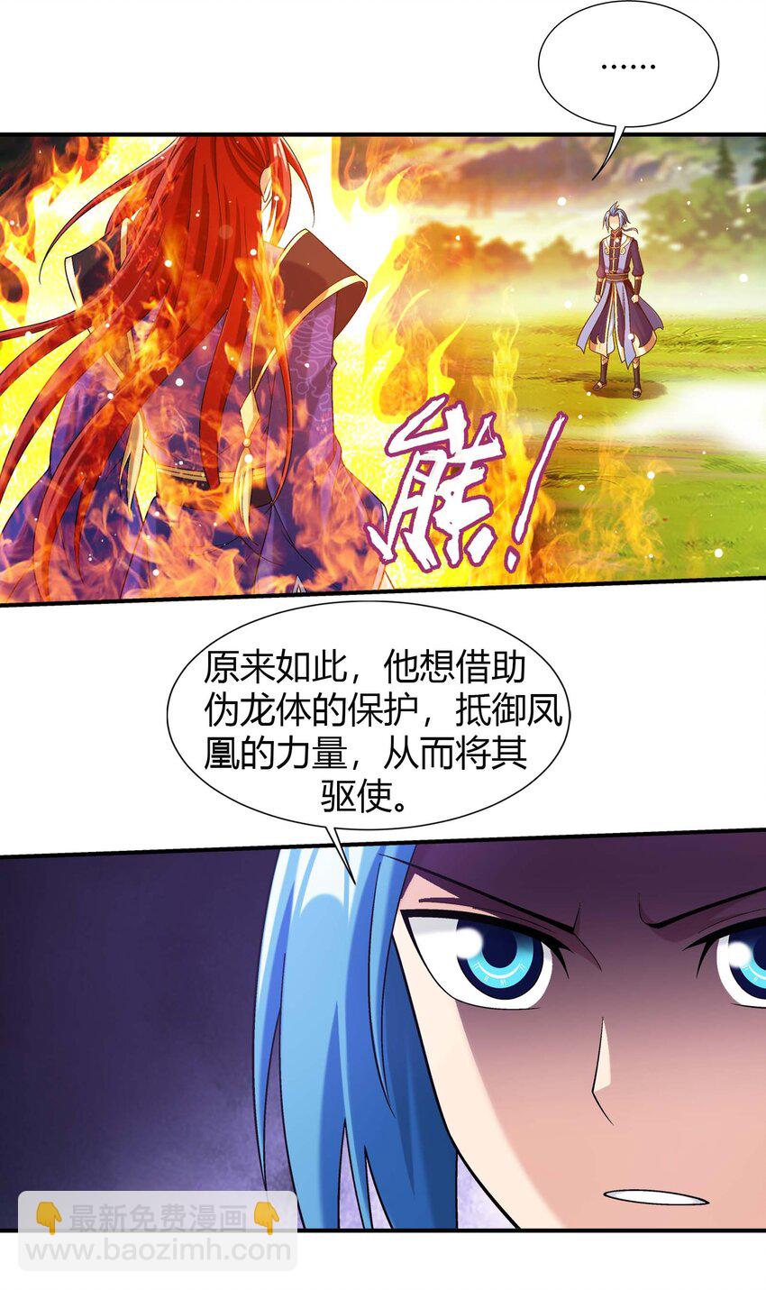 656 牧尘VS柳炎二24