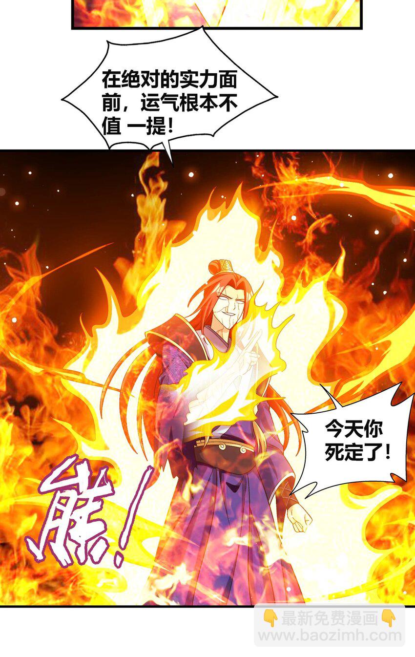656 牧尘VS柳炎二27