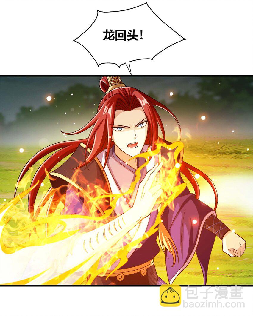 656 牧尘VS柳炎二33