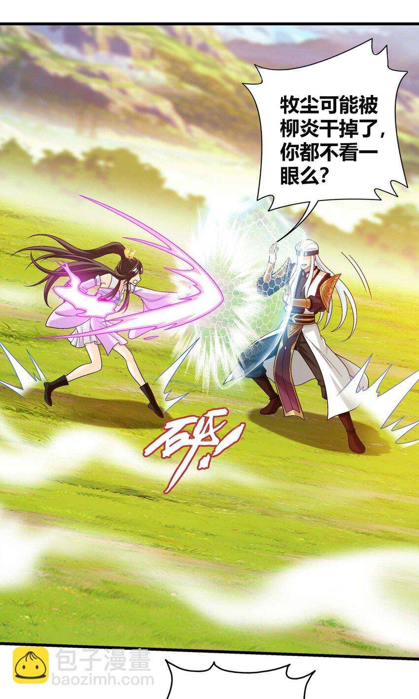 656 牧尘VS柳炎二41
