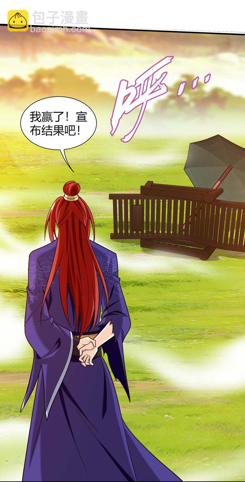 656 牧尘VS柳炎二43