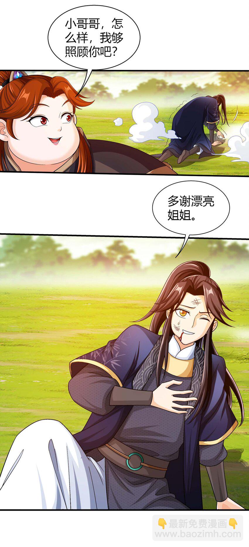 656 牧尘VS柳炎二6