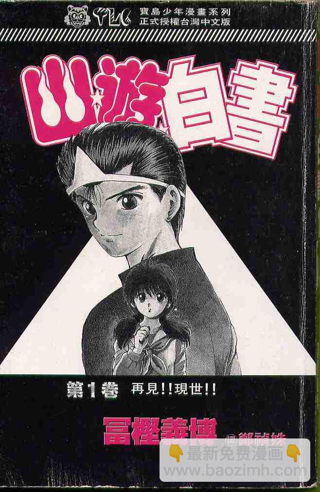 第1卷1