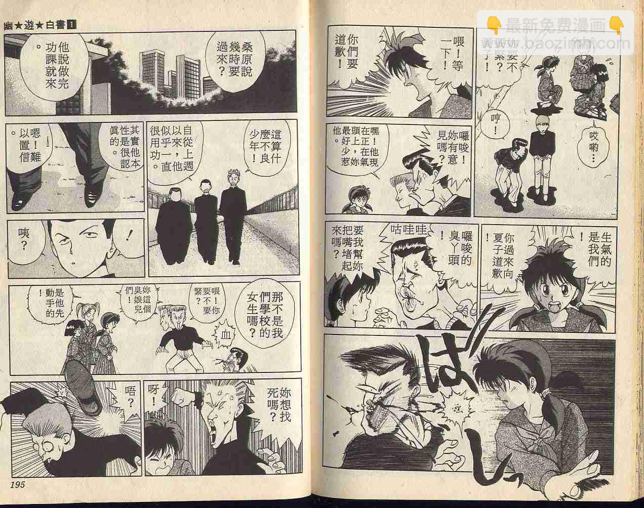 第1卷102