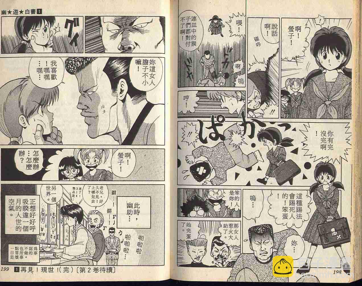 第1卷108