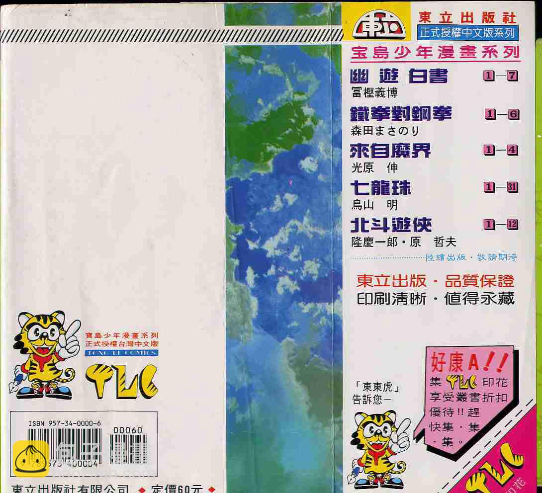 第1卷110