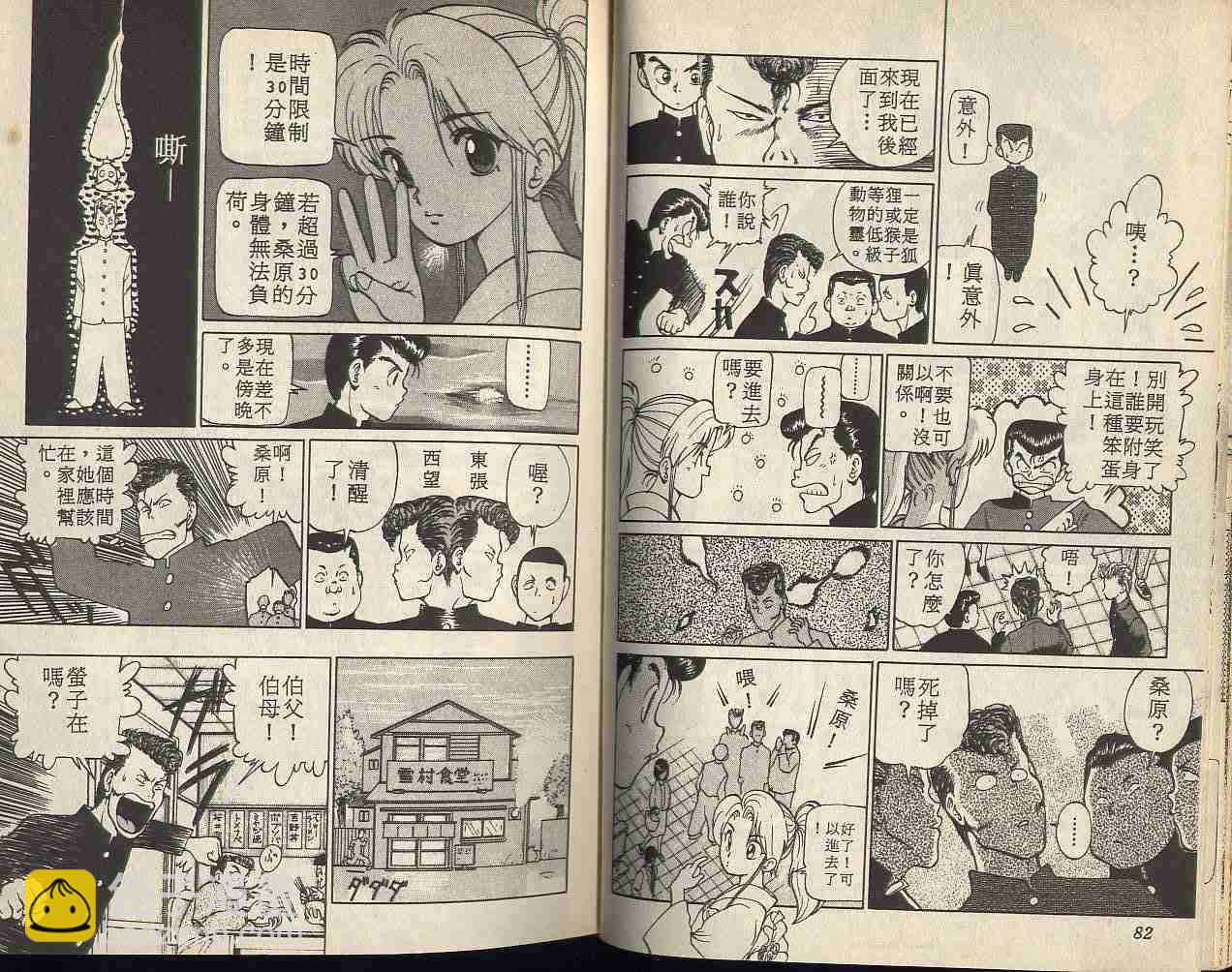 第1卷42