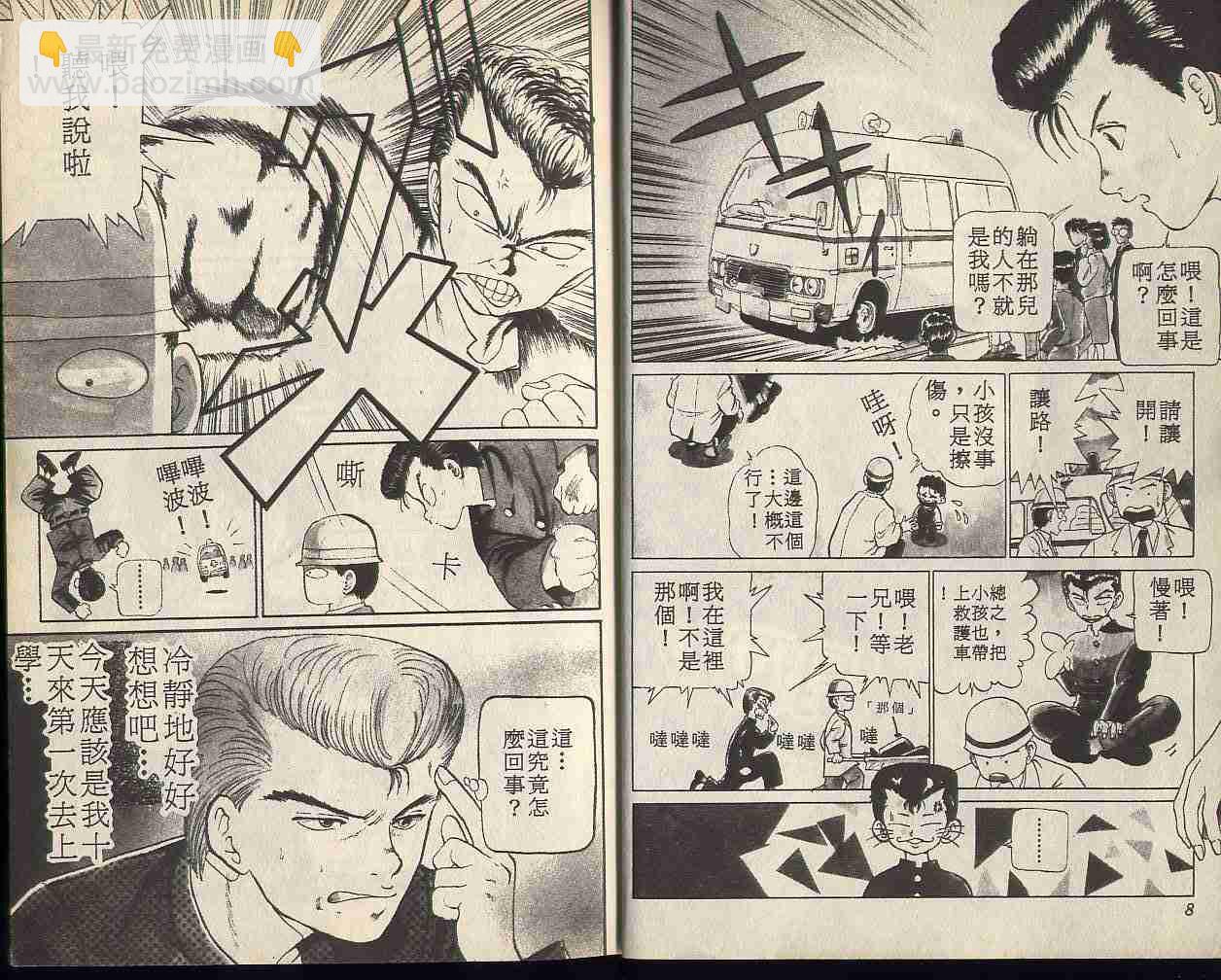 第1卷5