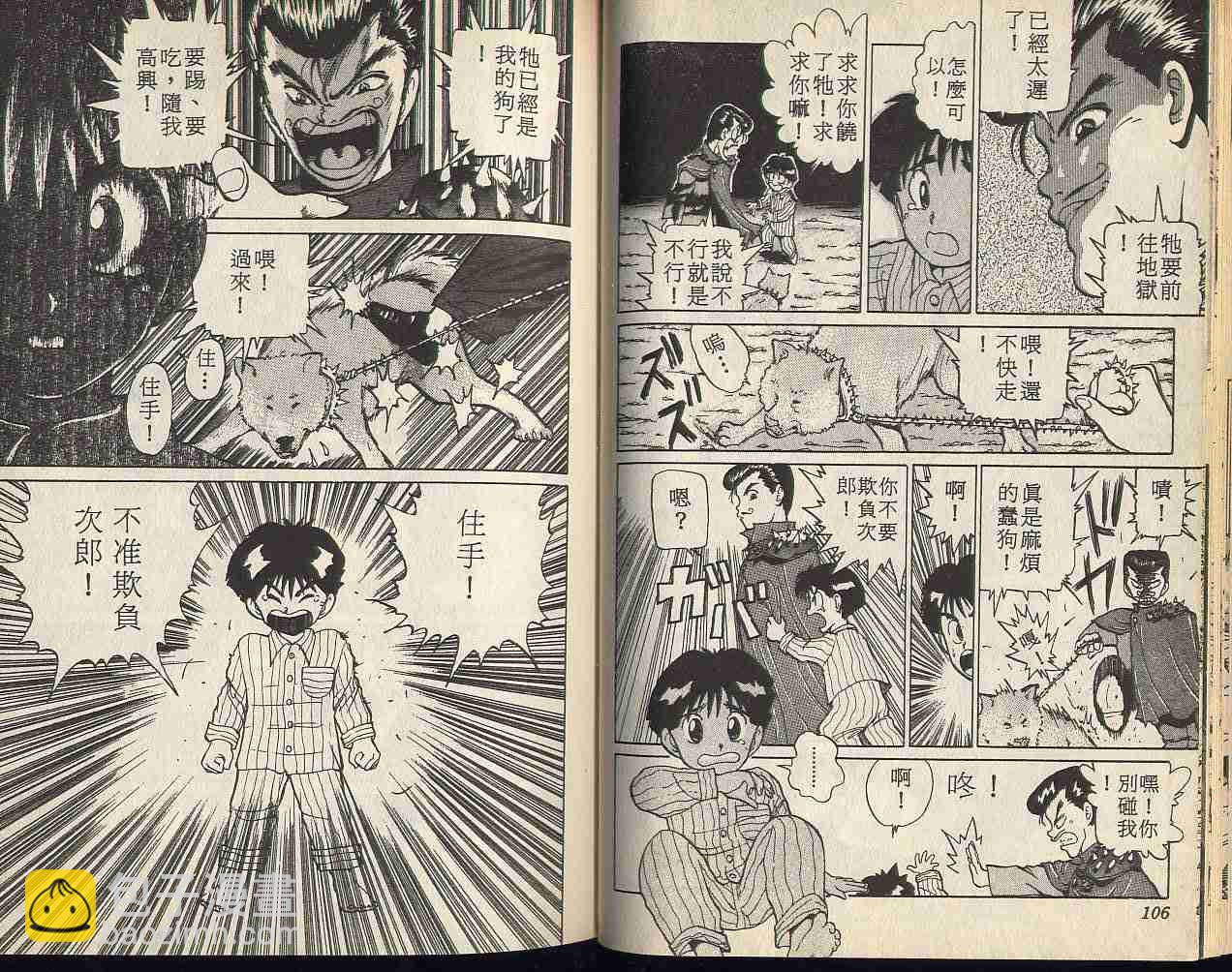 第1卷58