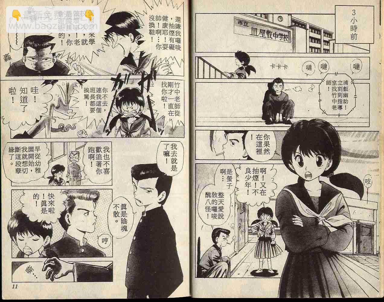第1卷6