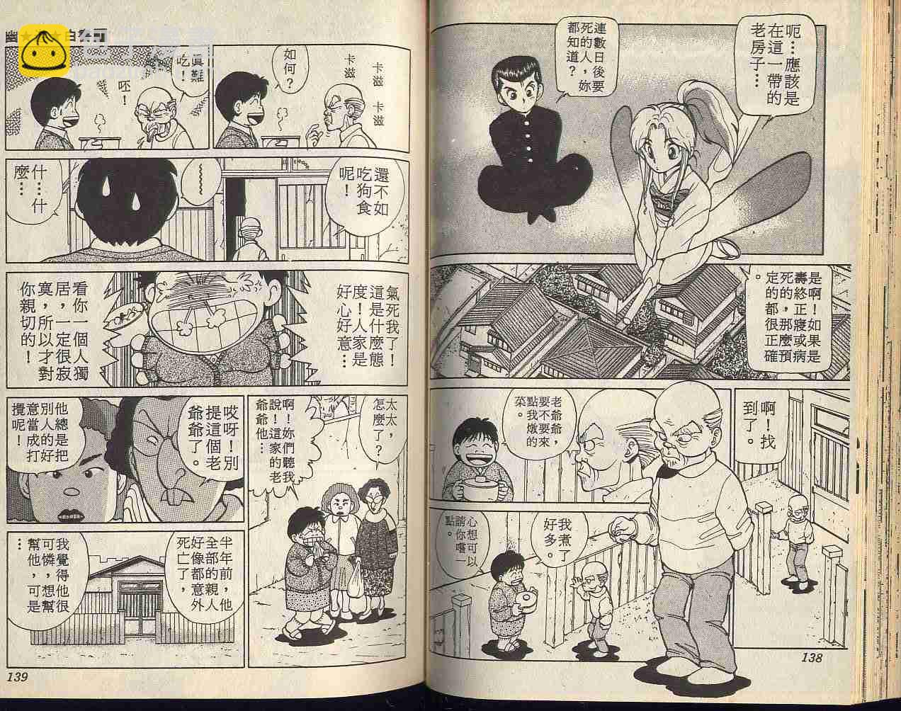 第1卷74