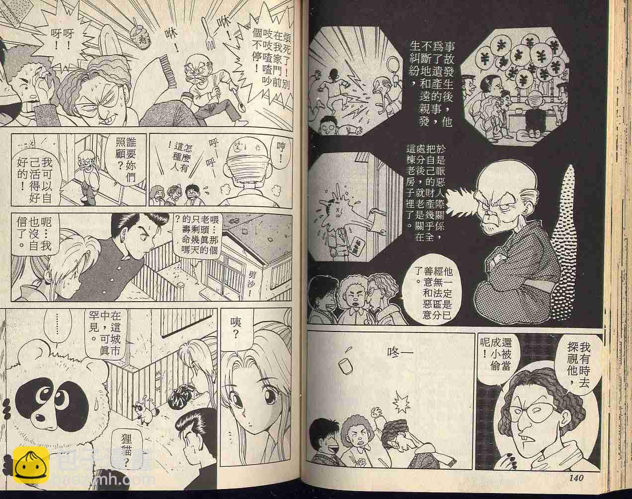 第1卷75