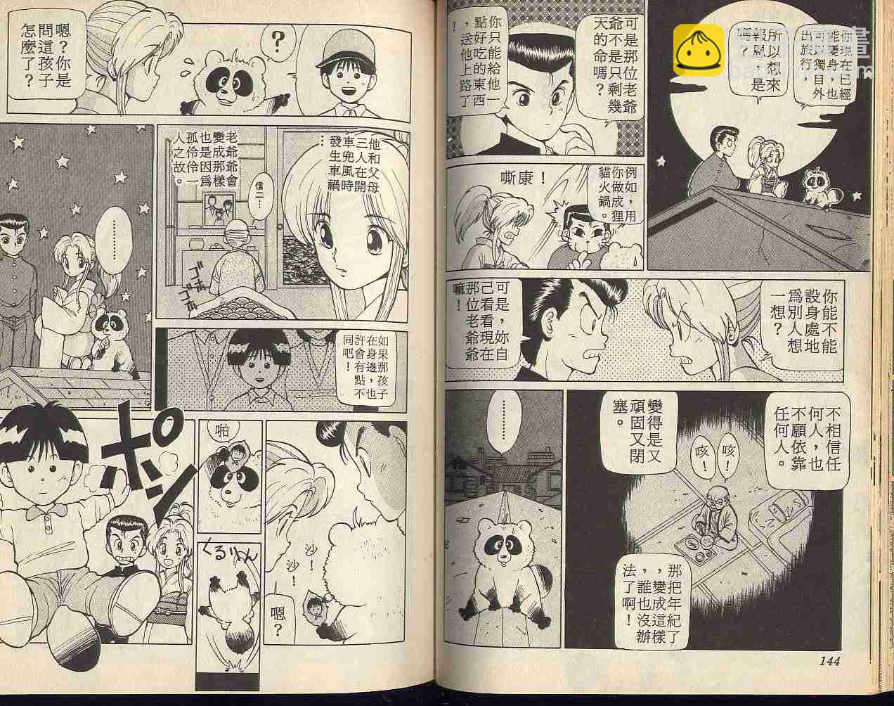 第1卷77