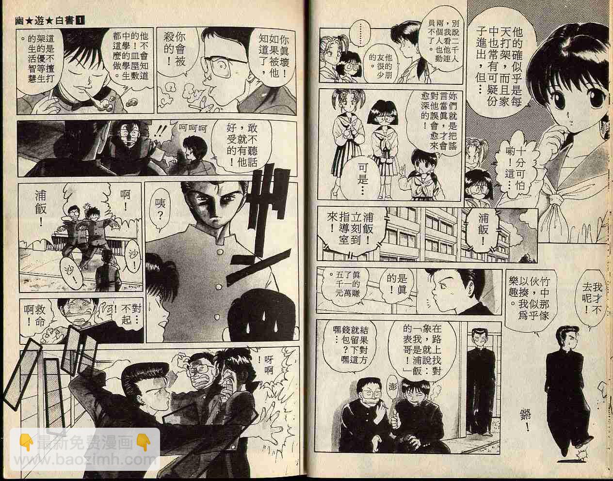 第1卷8