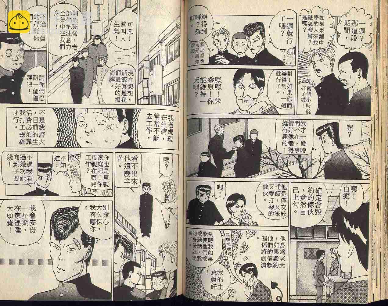 第1卷86