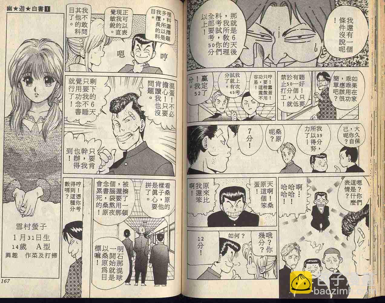 第1卷88
