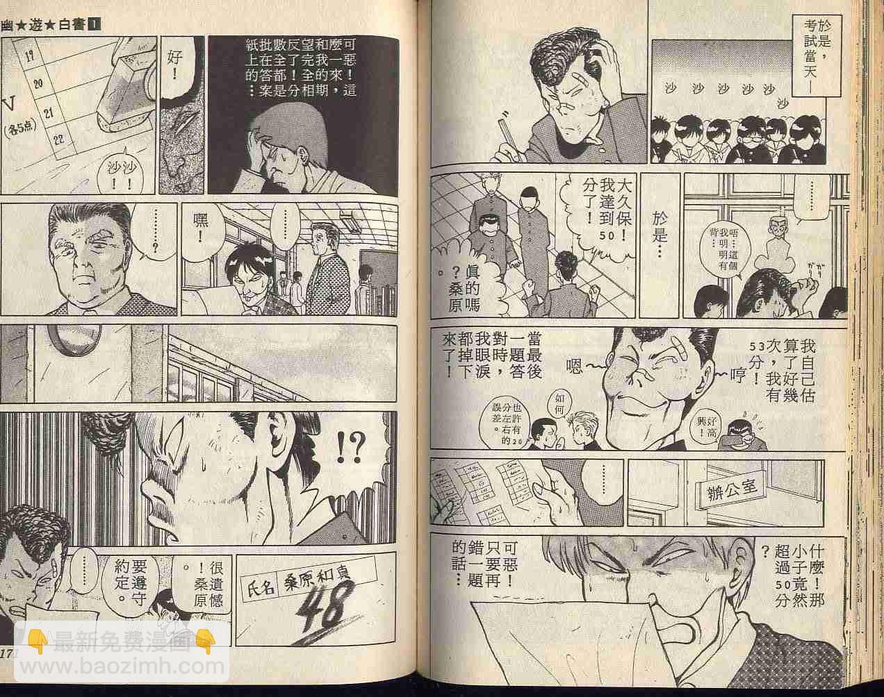 第1卷90