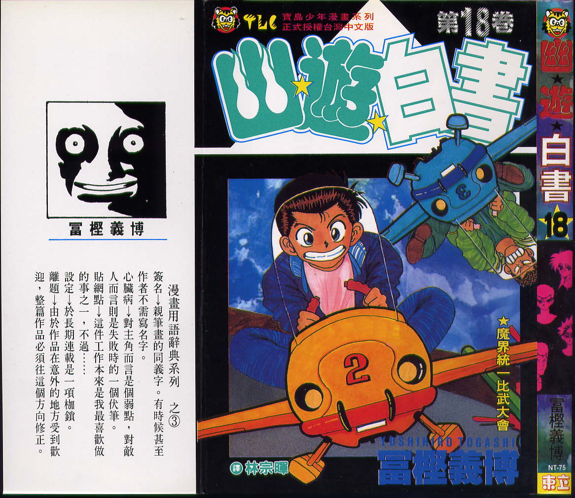 第18卷0