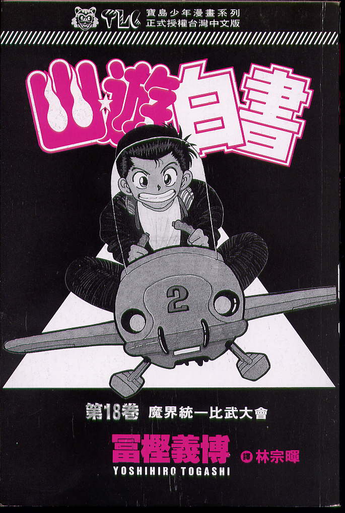 第18卷1