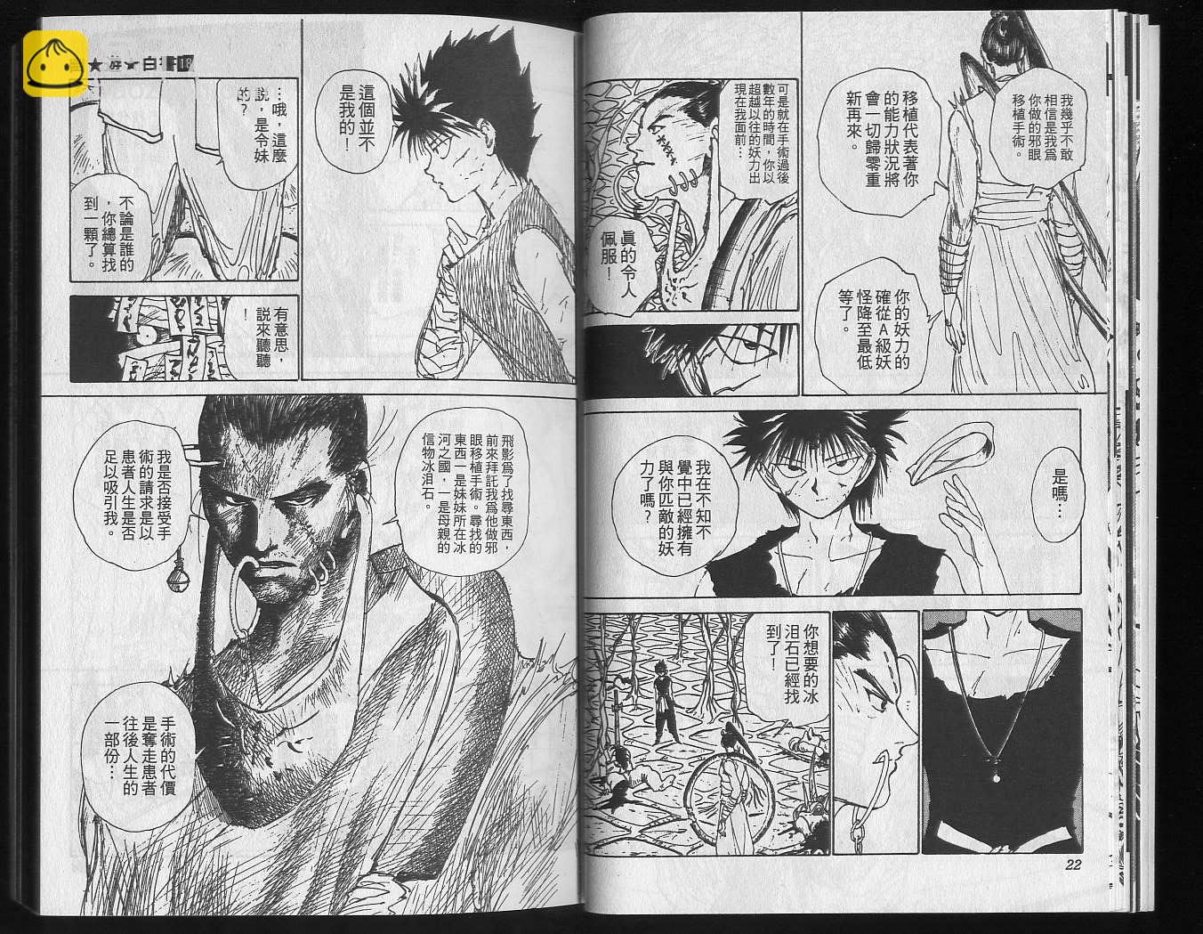 第18卷12