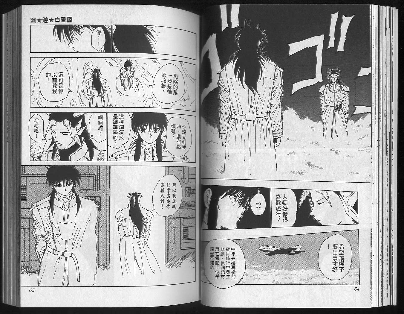 第18卷33