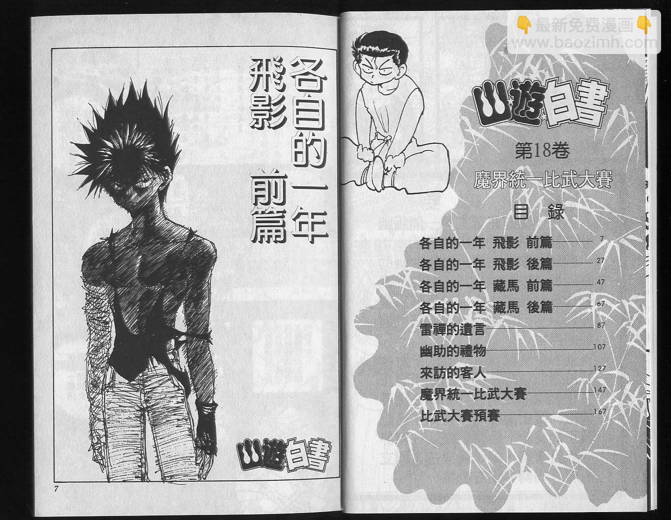 第18卷4
