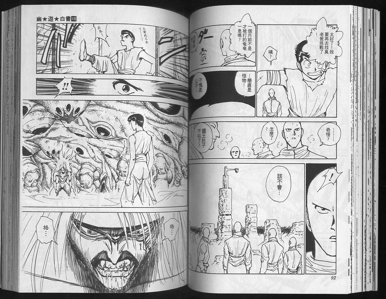 第18卷51