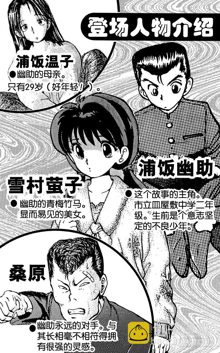 第27话 黑暗中的死斗！！之卷3