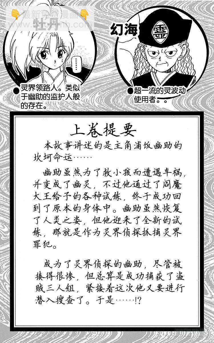 第27话 黑暗中的死斗！！之卷4