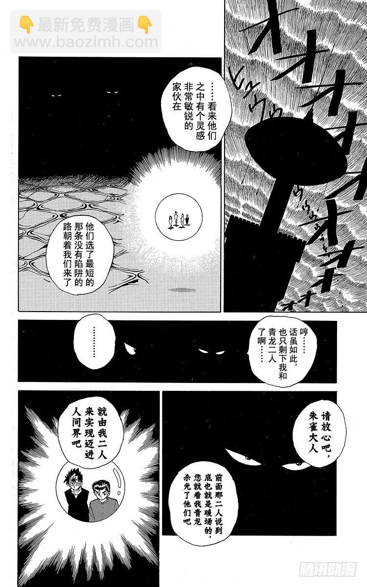 第39话 飞影出战！！之卷1