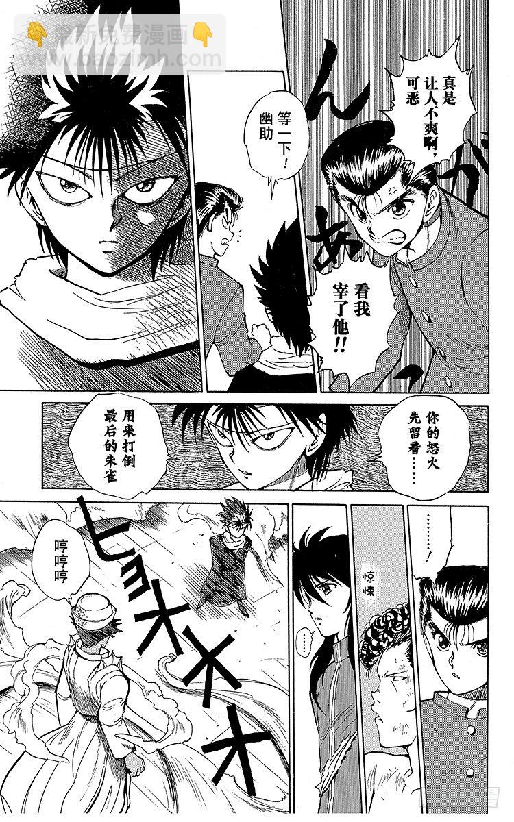 第39话 飞影出战！！之卷10