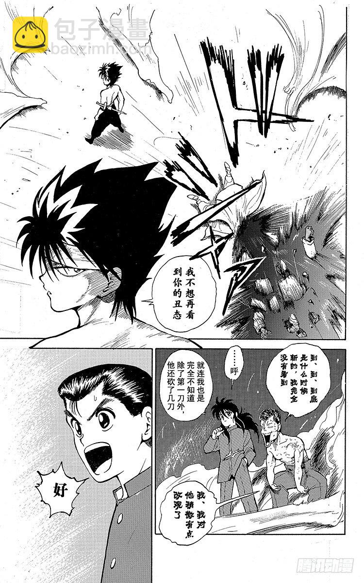 第39话 飞影出战！！之卷16