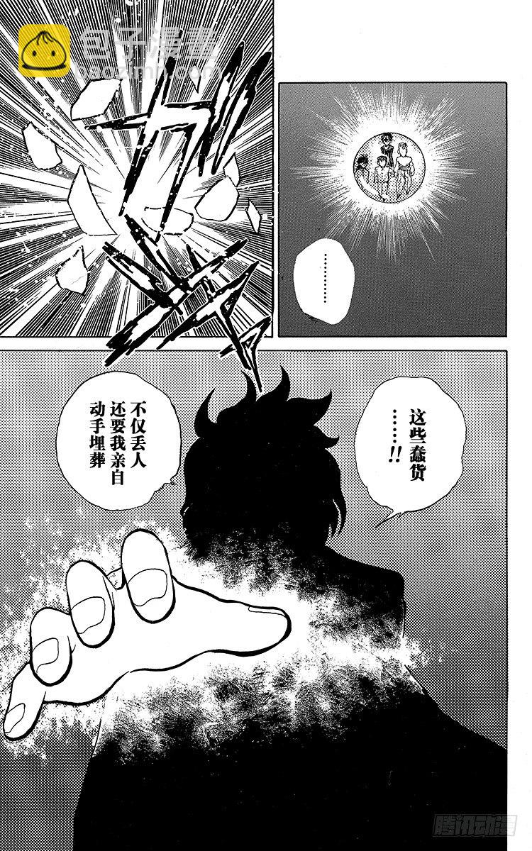 第39话 飞影出战！！之卷18