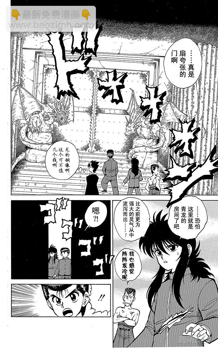 第39话 飞影出战！！之卷3