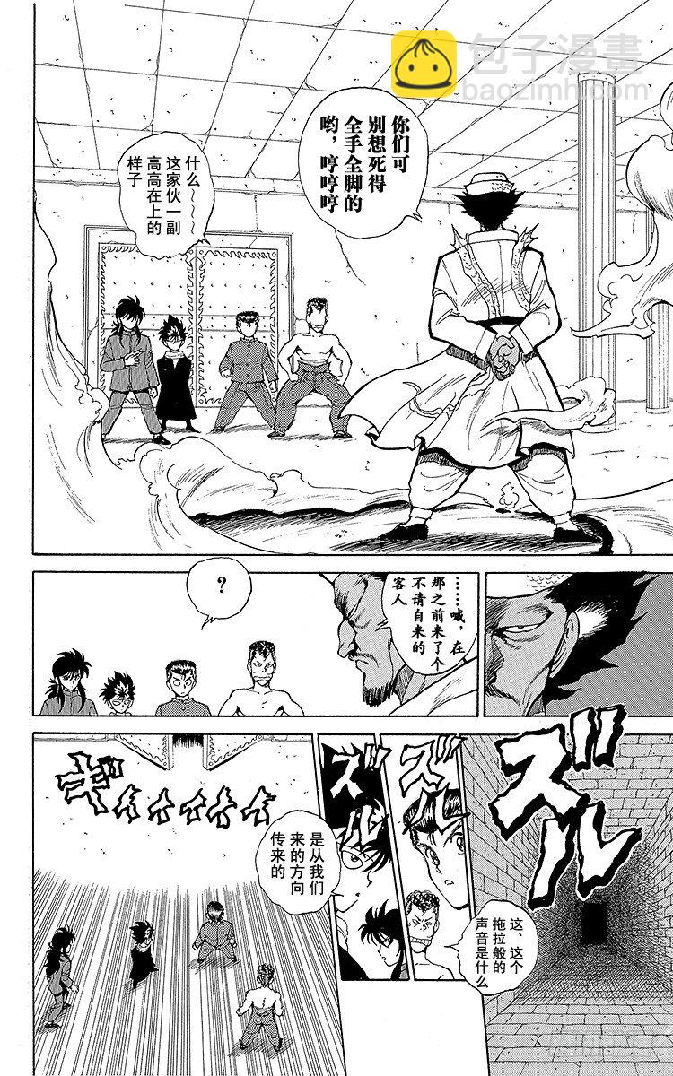 第39话 飞影出战！！之卷5