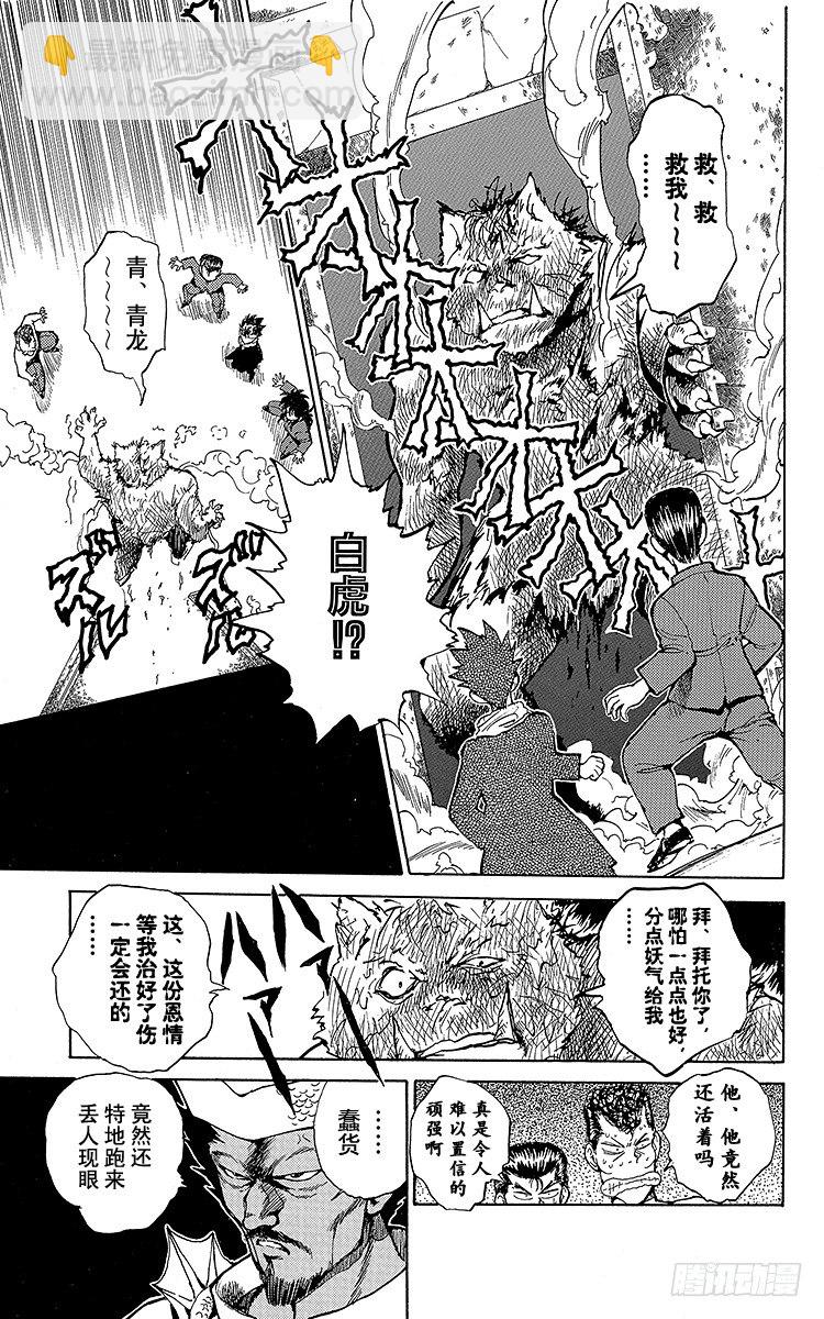 第39话 飞影出战！！之卷6