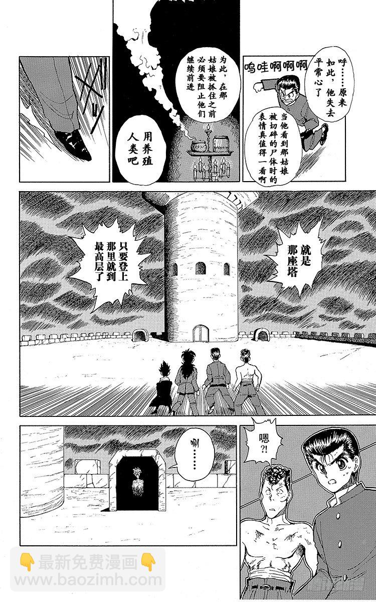 第40话 杀戮的序曲！！之卷10
