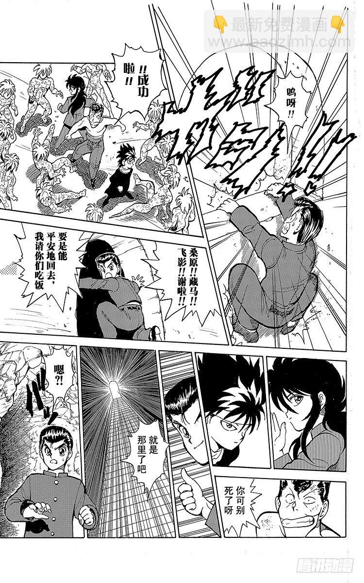 第40话 杀戮的序曲！！之卷15